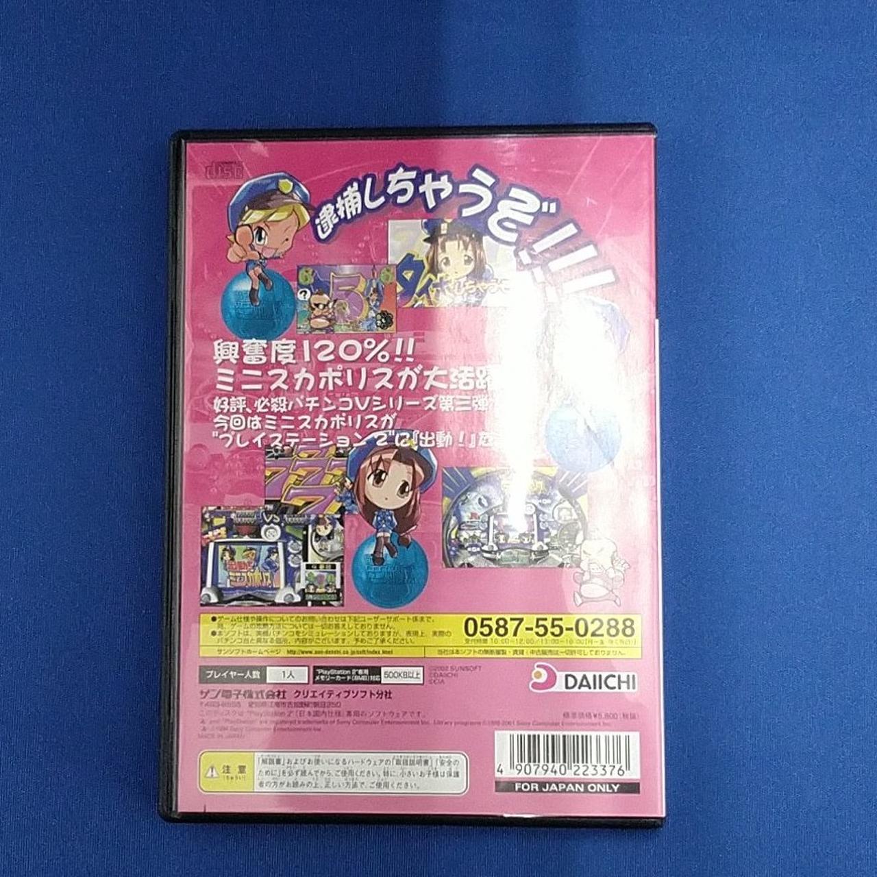 Hyper Sports 2002 Winter PS2 SLPM-62126 Japanese REGION