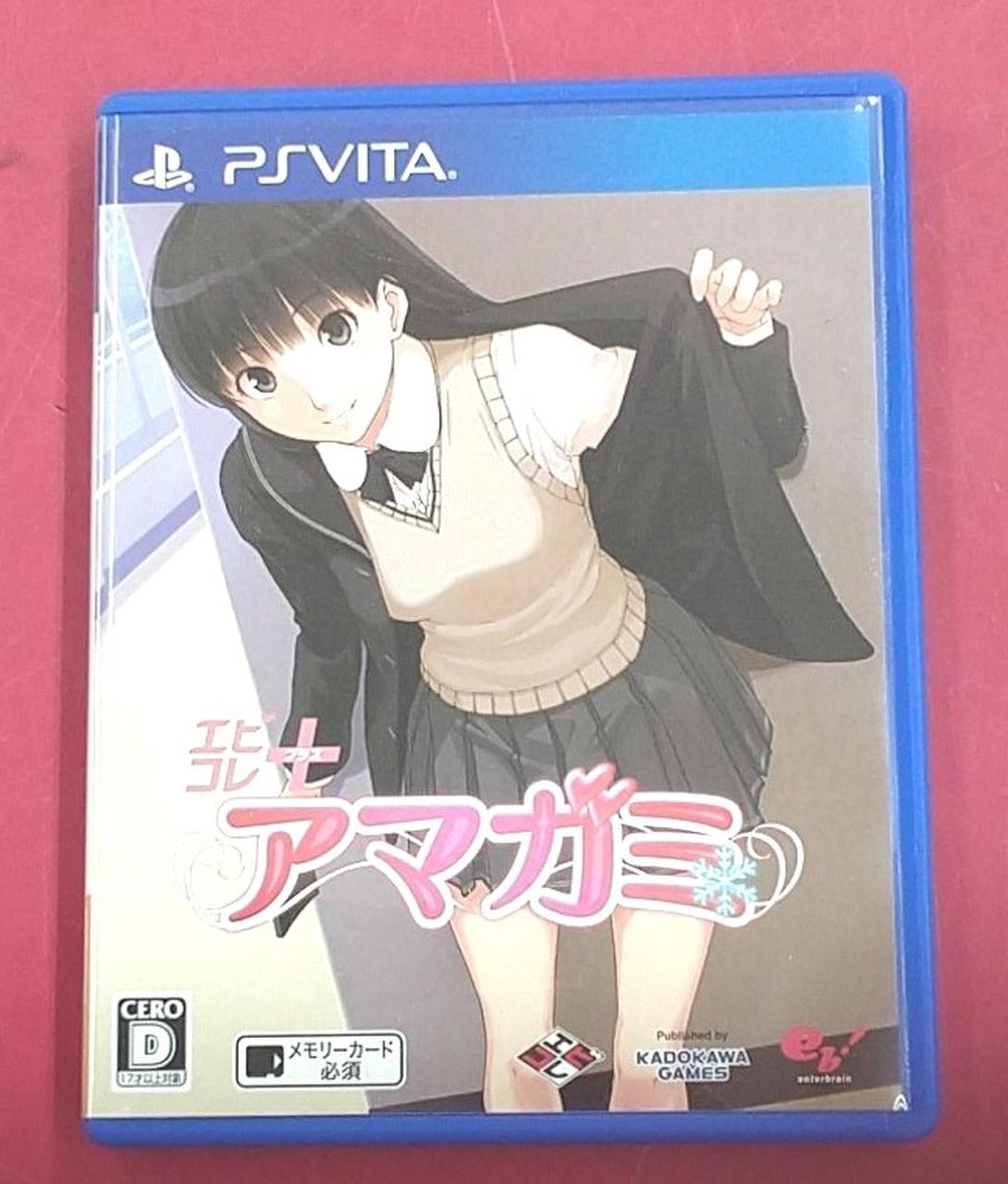 PSVITAソフト　アマガミ(エビコレ+) Amazon | エビコレ+ アマガミ特典なし - PSVita | ゲームソフト