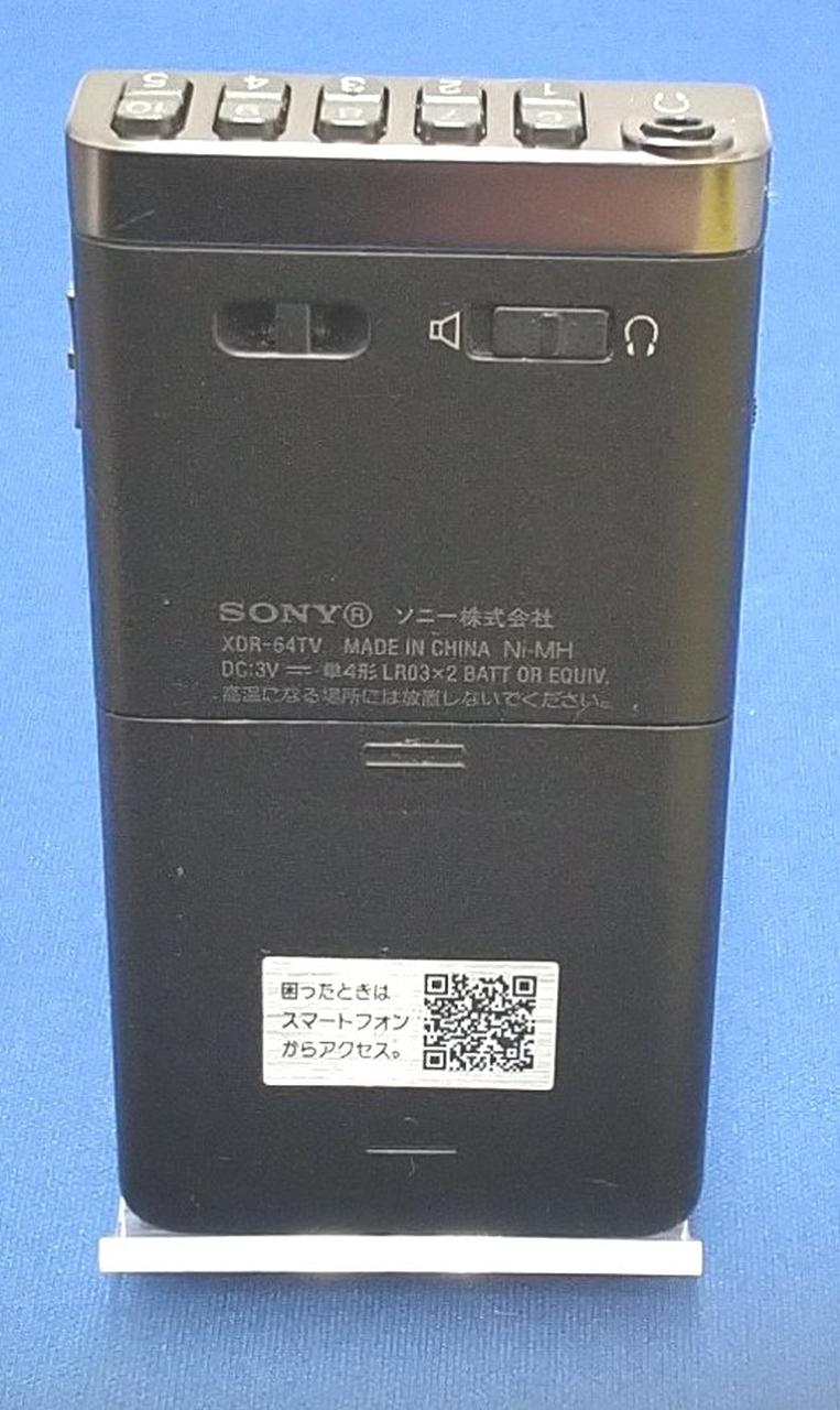 SONY XDR-64TV ポータブルラジオ TV/FM/AM ジャンク Amazon.co.jp: ソニー ポケットラジオ XDR-64TV : ポケッタブル
