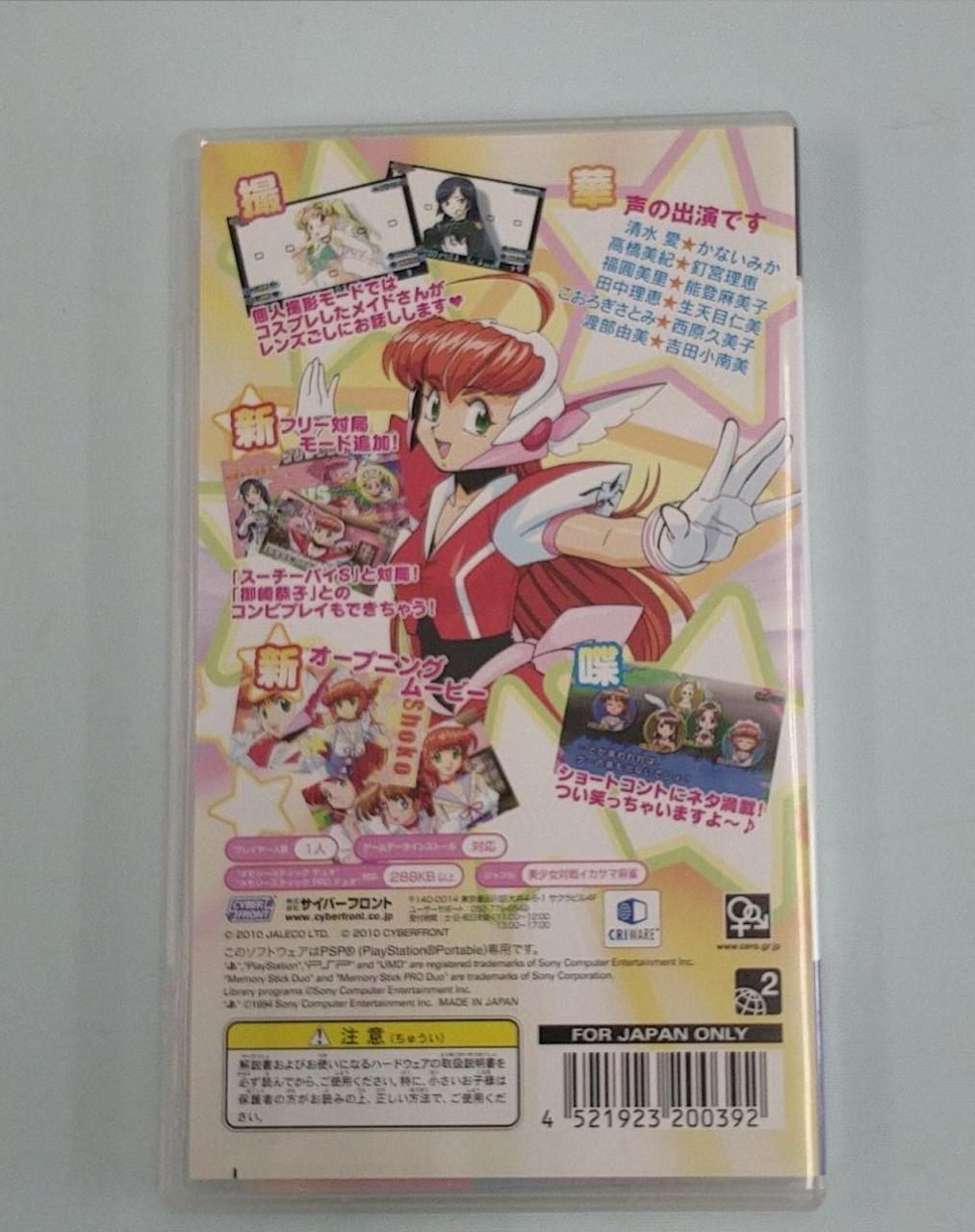 ジャレコ|PSPソフト|HARDOFFオフモール（オフモ）|1010110000036746