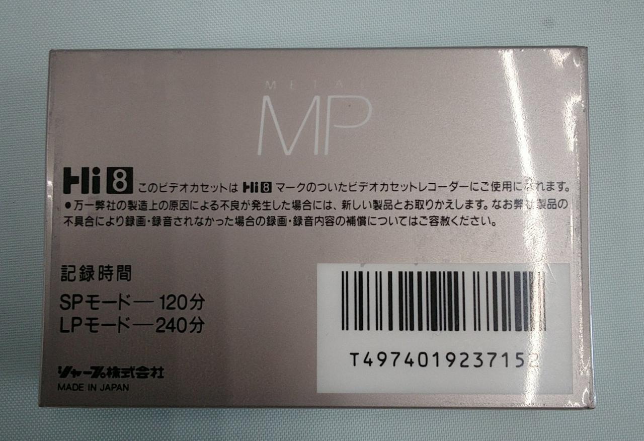 Hi-8 FUJI FILM MP DC ヒデオテープ Hi-8 FUJI FILM MP DC ヒデオテープ