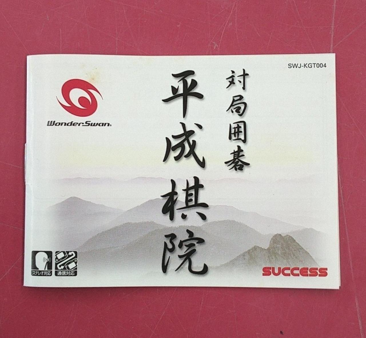 取扱説明書にシミあり