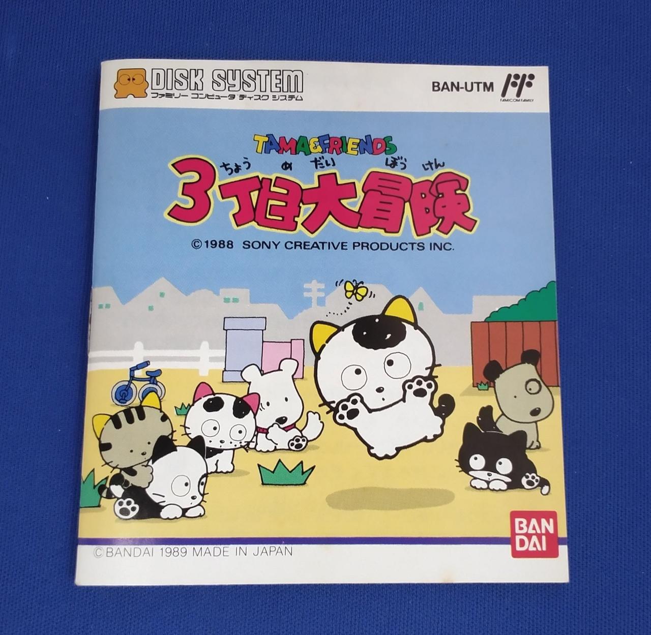 取扱説明書に若干のシミ有り