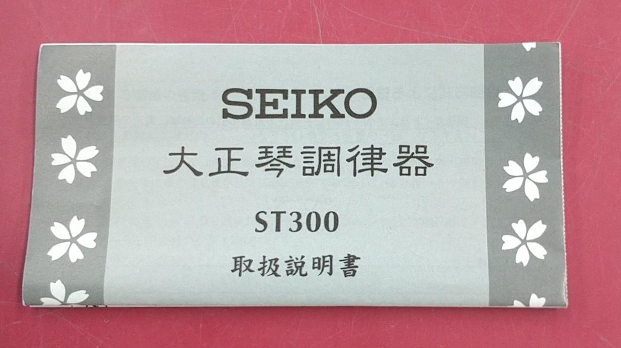 SEIKO|大正琴調律器(チューナー)|HARDOFFオフモール（オフモ