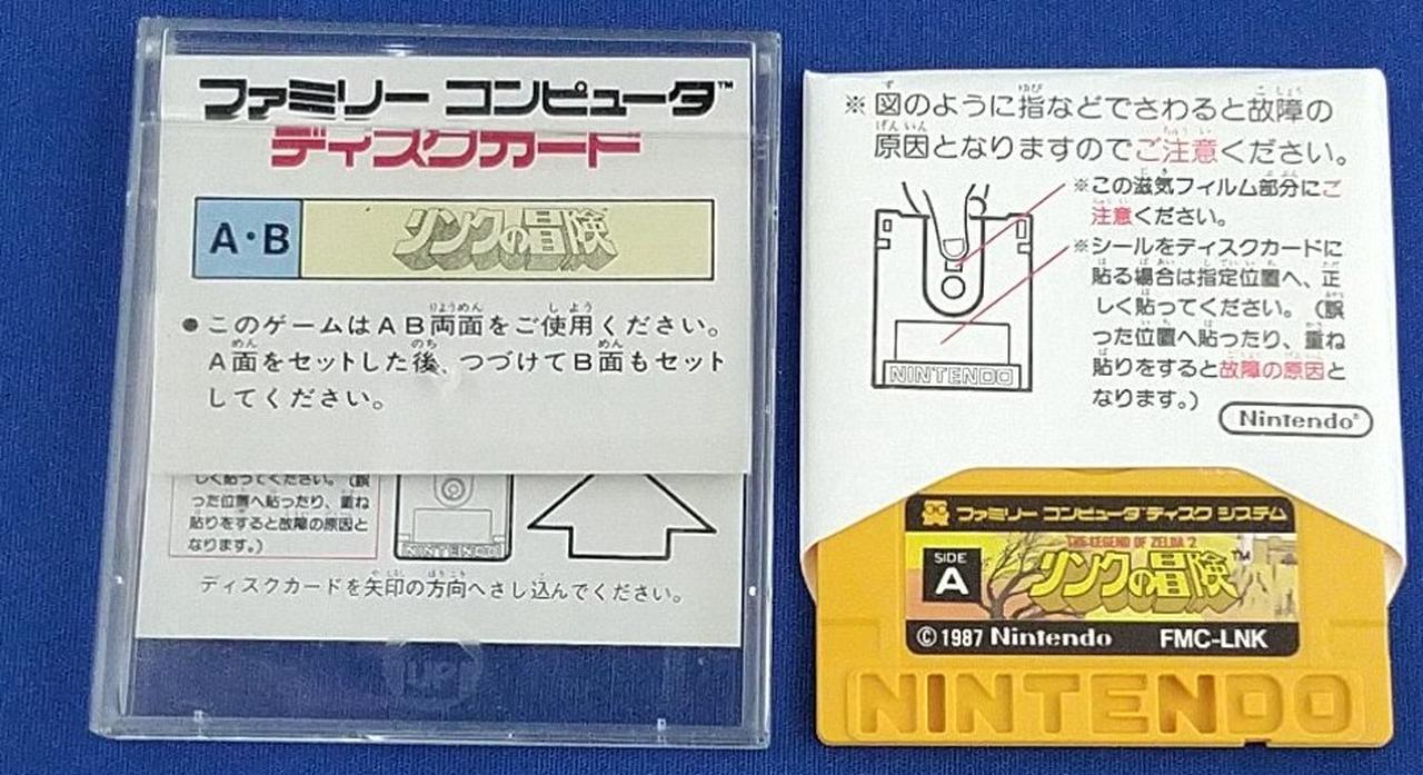 任天堂|ディスクシステム|HARDOFFオフモール（オフモ