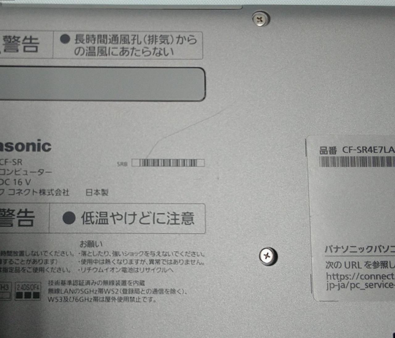 背面にキズあり