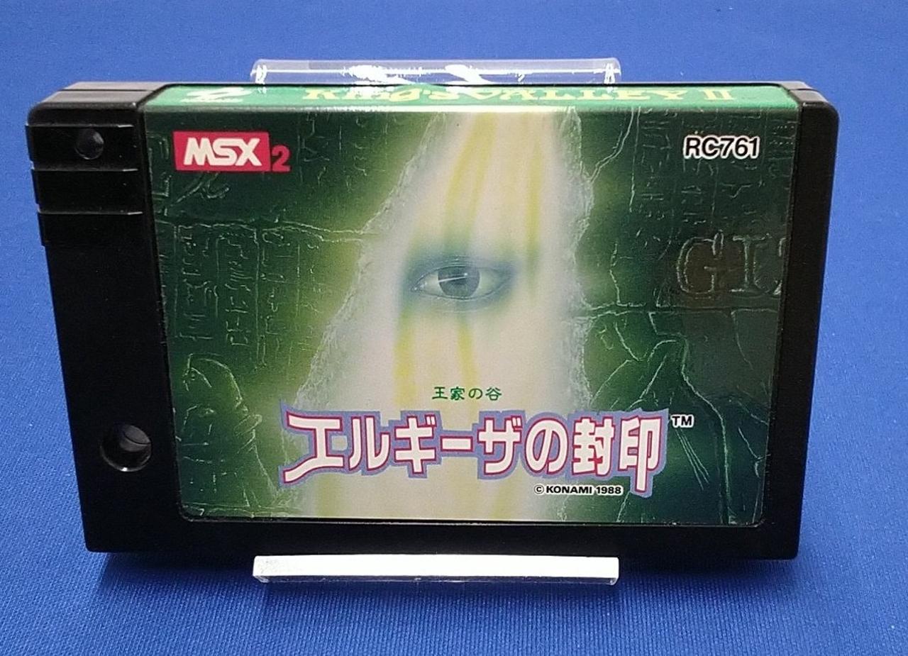 コナミ(KONAMI)|MSXソフト|HARDOFFオフモール（オフモ）|1010110000037743