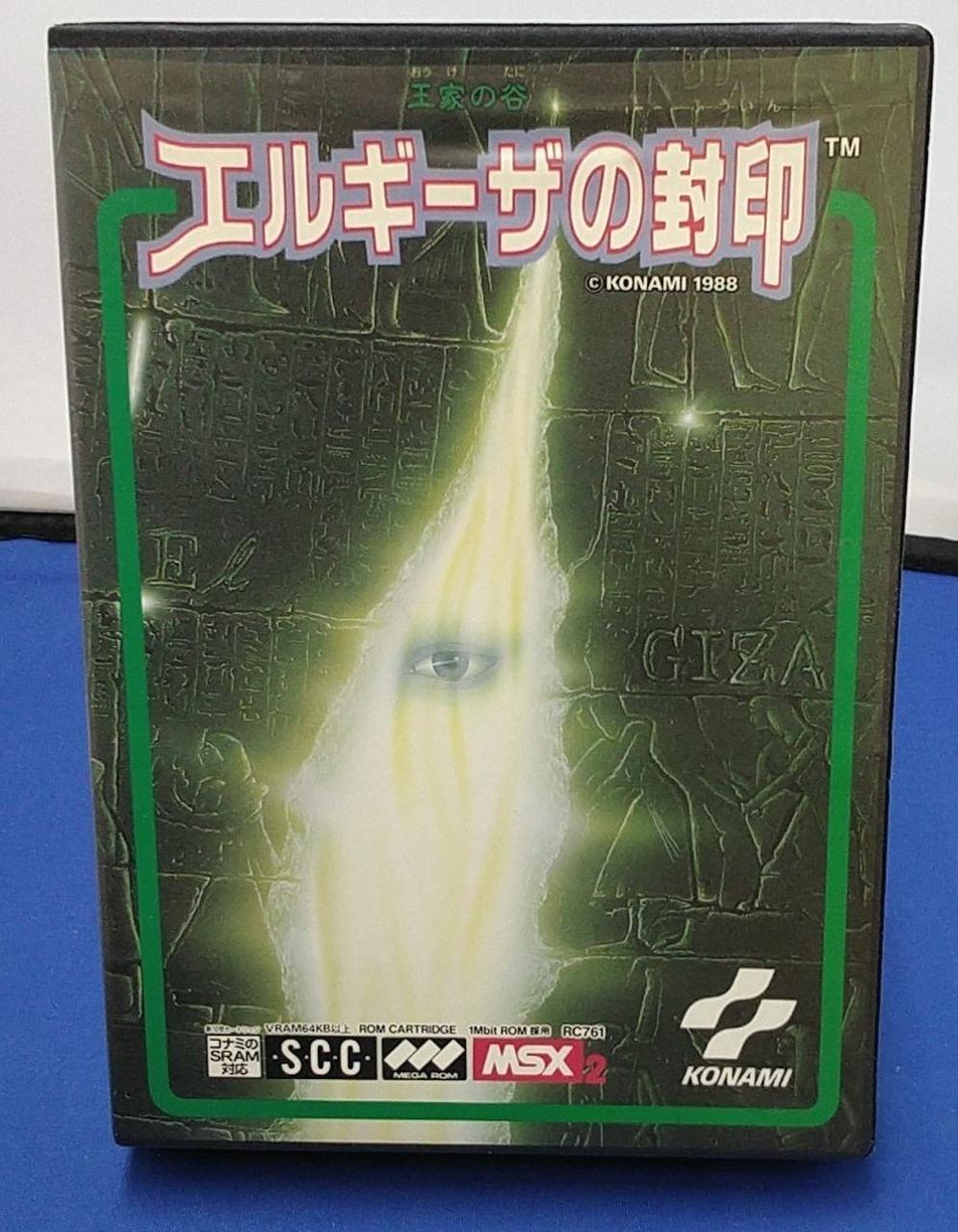 コナミ(KONAMI)|MSXソフト|HARDOFFオフモール（オフモ）|1010110000037743