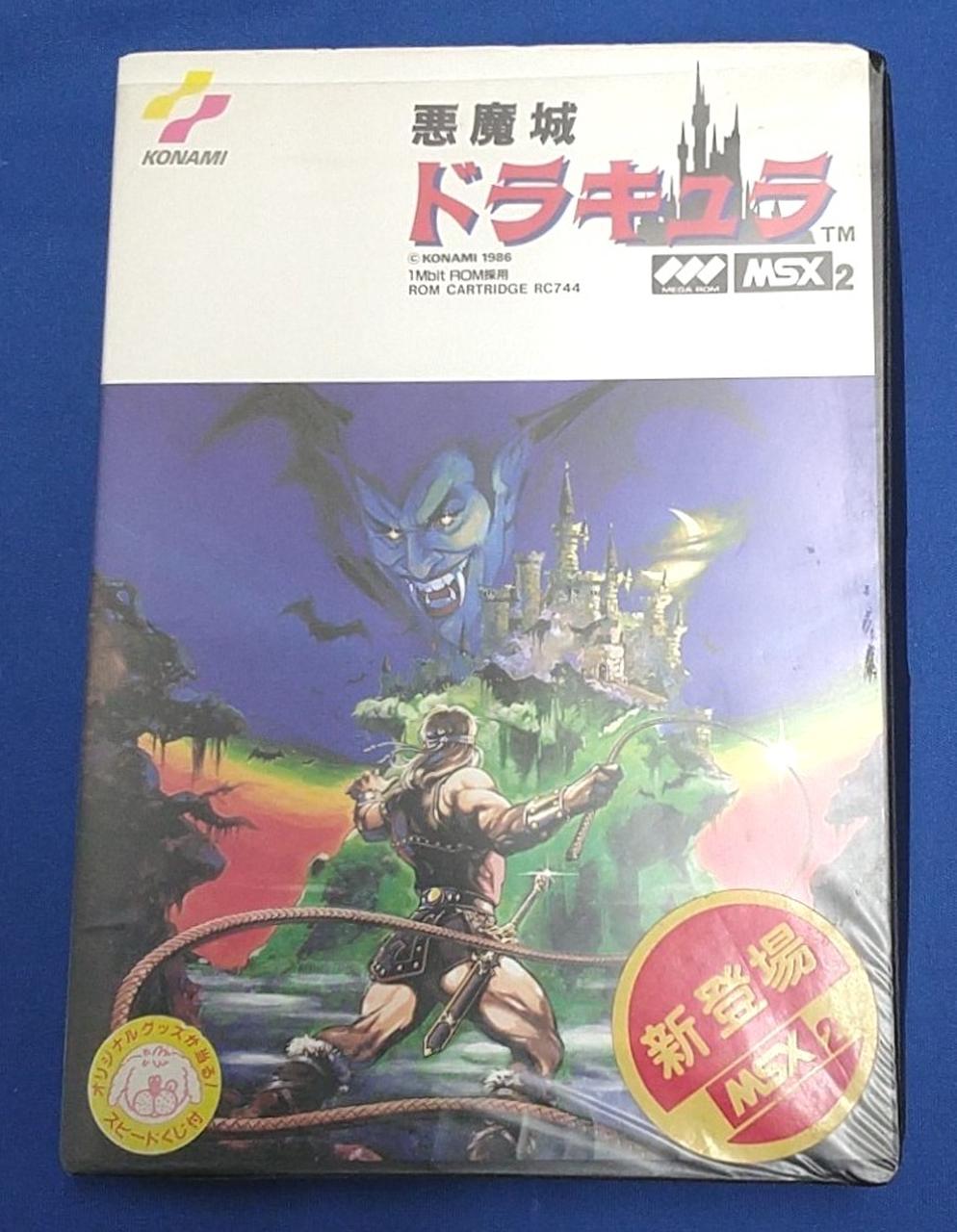 【美品】【箱なし】ダンジョンハンター　MSX ROM KONAMI|MSXソフト|HARDOFFオフモール（オフモ）|1010110000037745