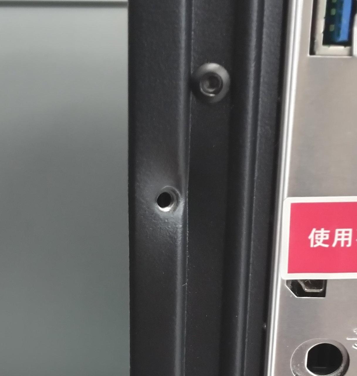 フレームのネジ穴箇所が内側に歪んでいます