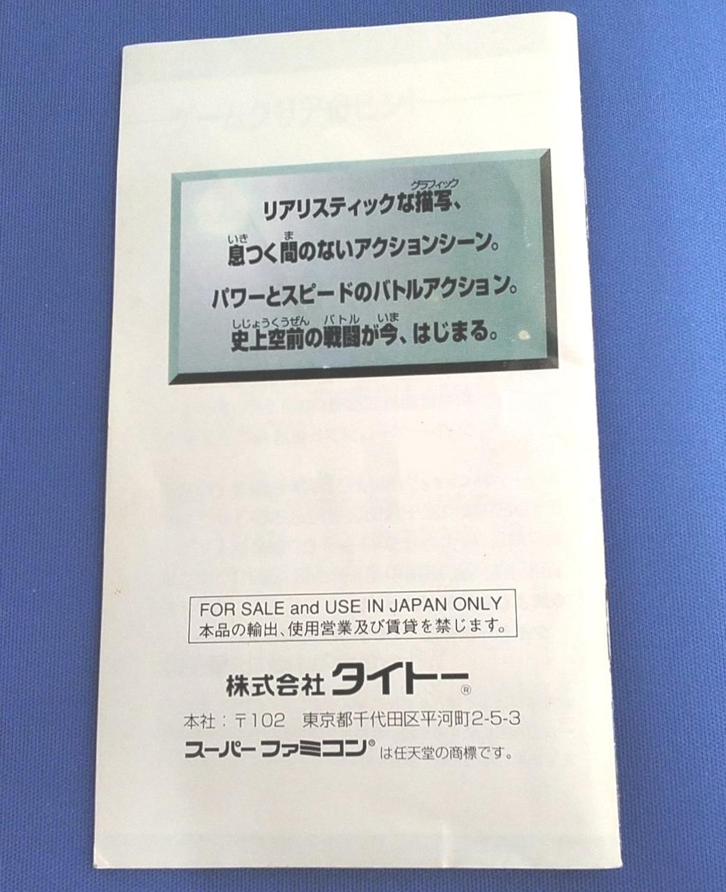 説明書に若干のヤケがあります
