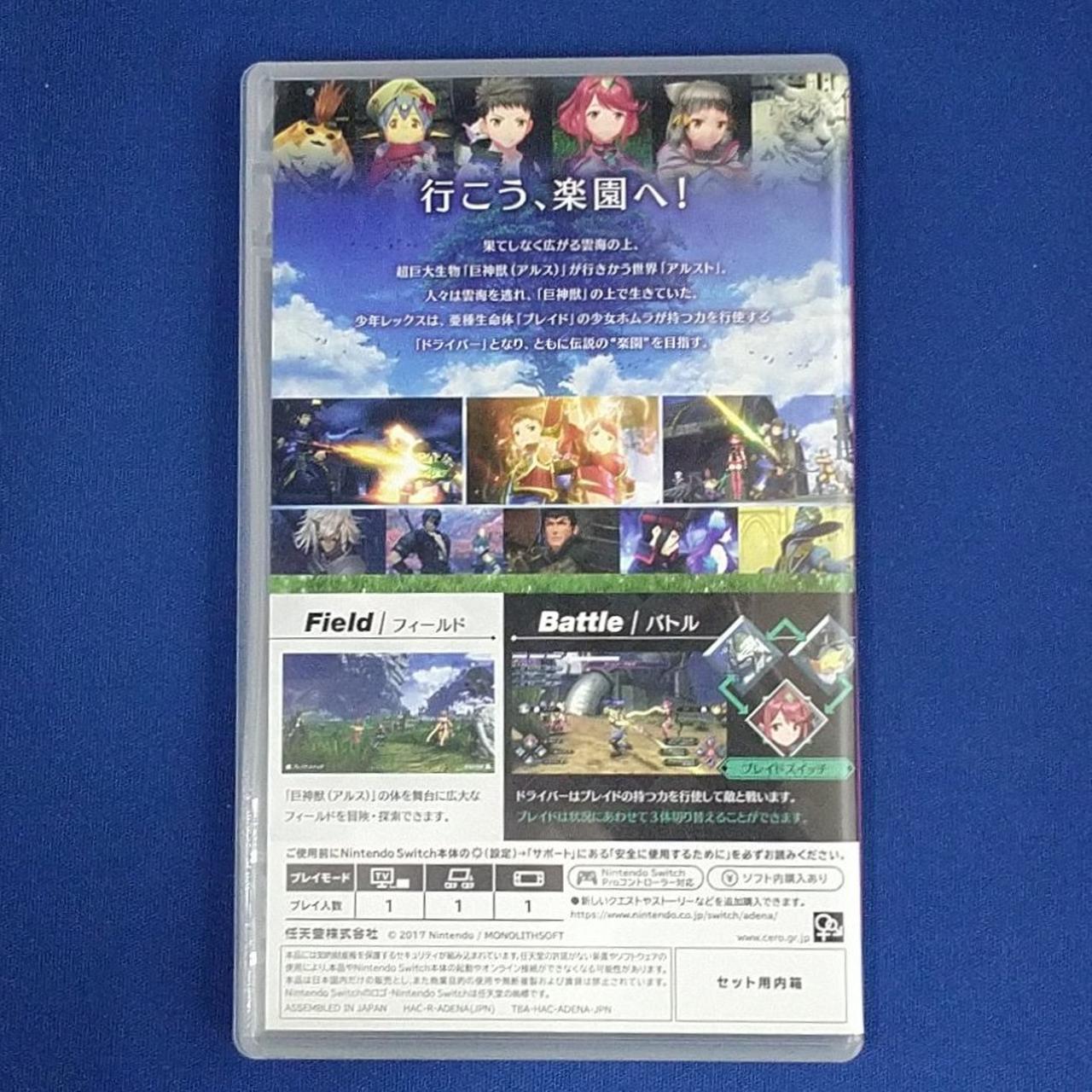 ニンテンドウ(NINTENDO)|SWITCHソフト|【ハードオフ公式通販】オフ