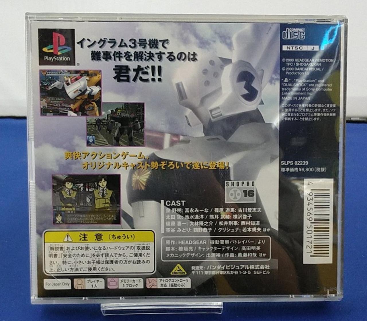 BANDAI|PSソフト|【ハードオフ公式通販】オフモール|1010110000039264