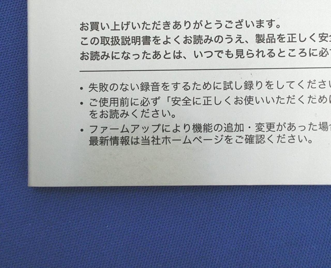 取扱説明書に一部シミがあります