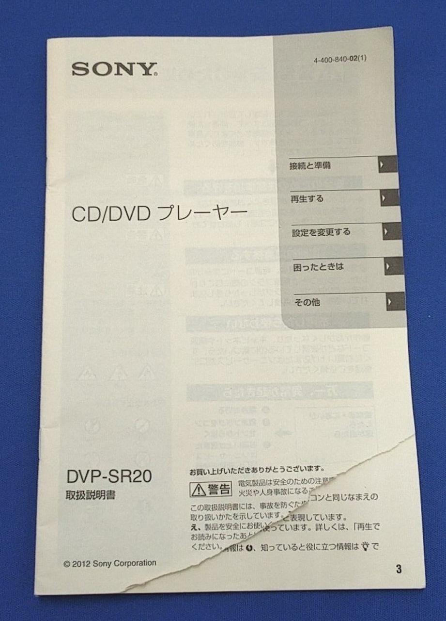 一部破れあり