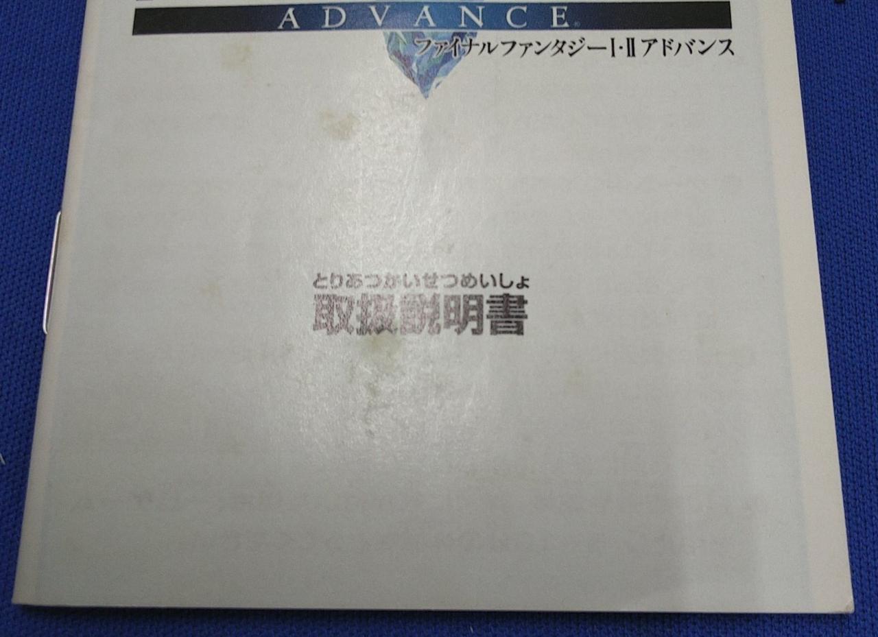傷みがあります