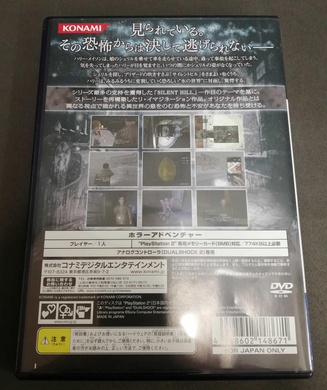 Konami Ps2ソフト Hardoffオフモール