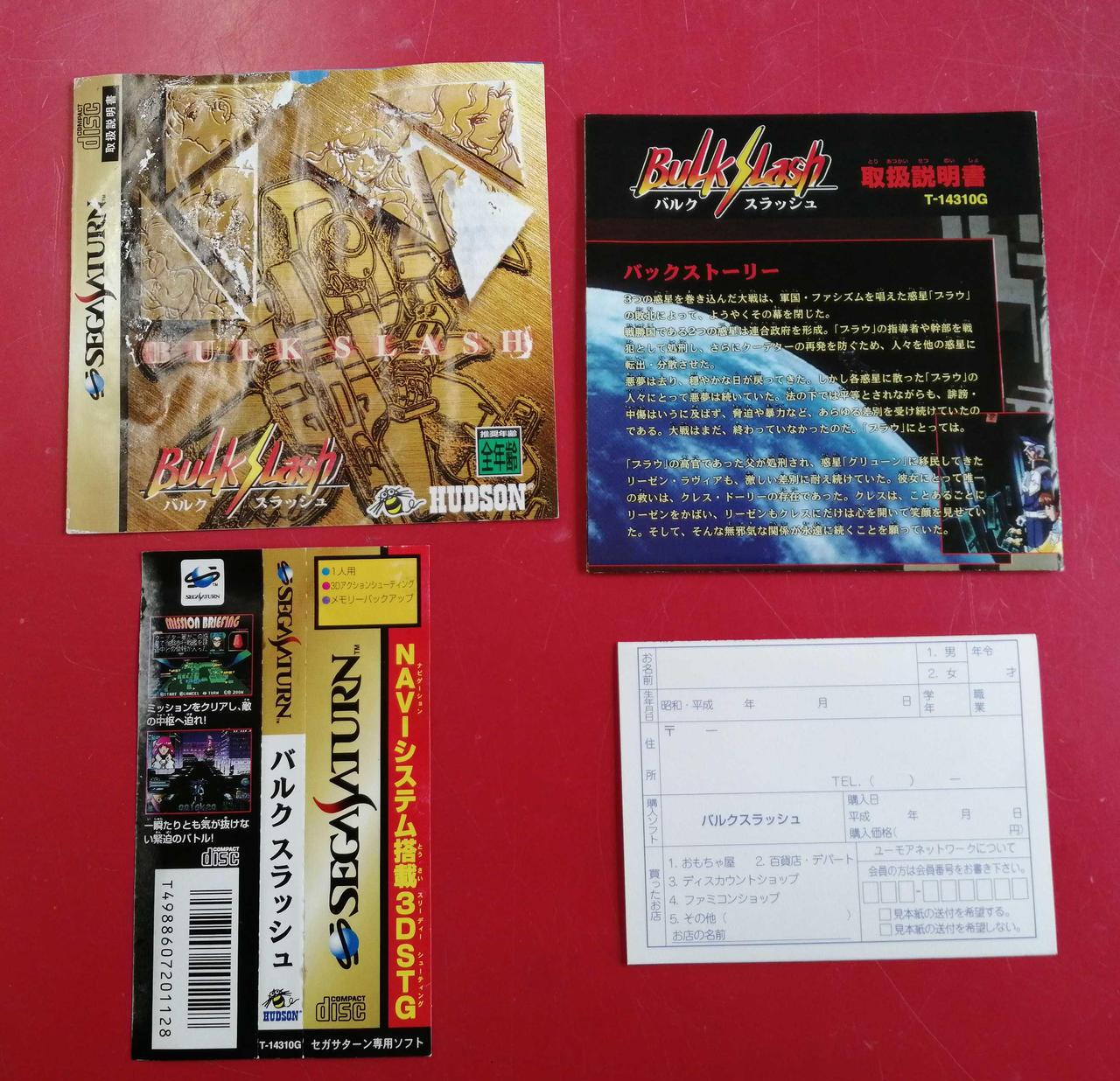 ジャケット傷み有り