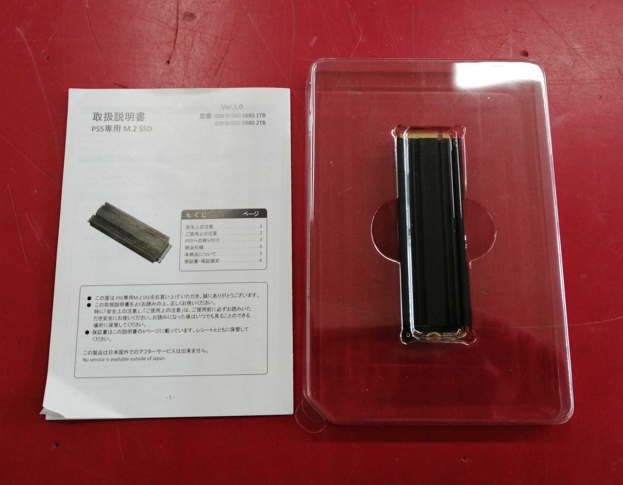 GEO|PS5用SSD|HARDOFFオフモール（オフモ）|1010130000054672