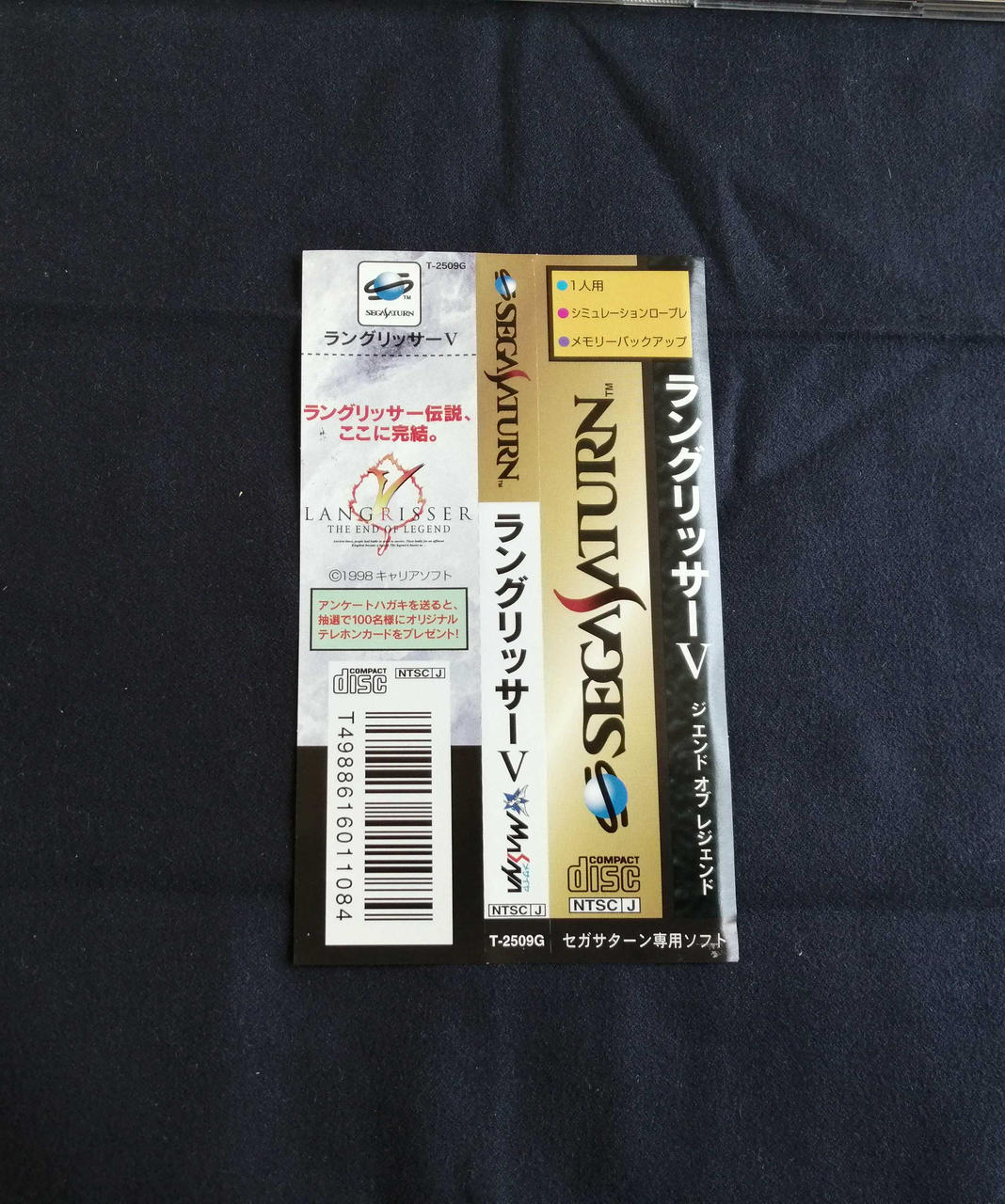 メサイヤ|セガサターンソフト|HARDOFFオフモール（オフモ