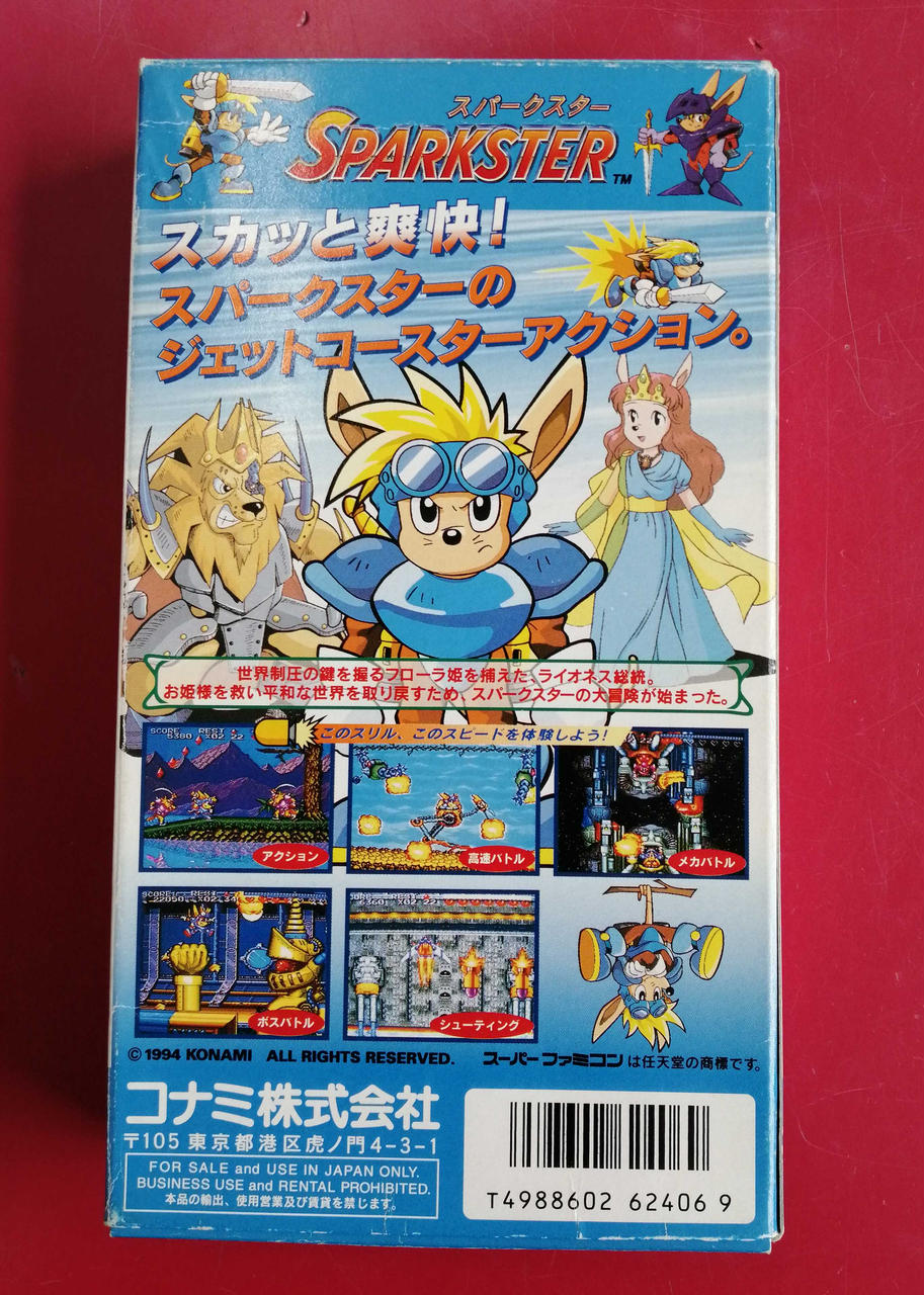 コナミ(KONAMI)|SFCソフト|HARDOFFオフモール（オフモ