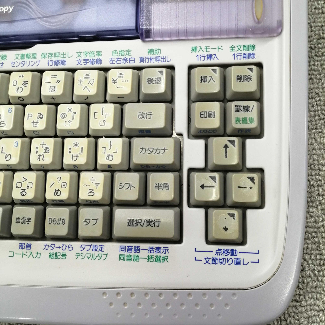 トウシバ(TOSHIBA)|ワープロ|【ハードオフ公式通販】オフモール