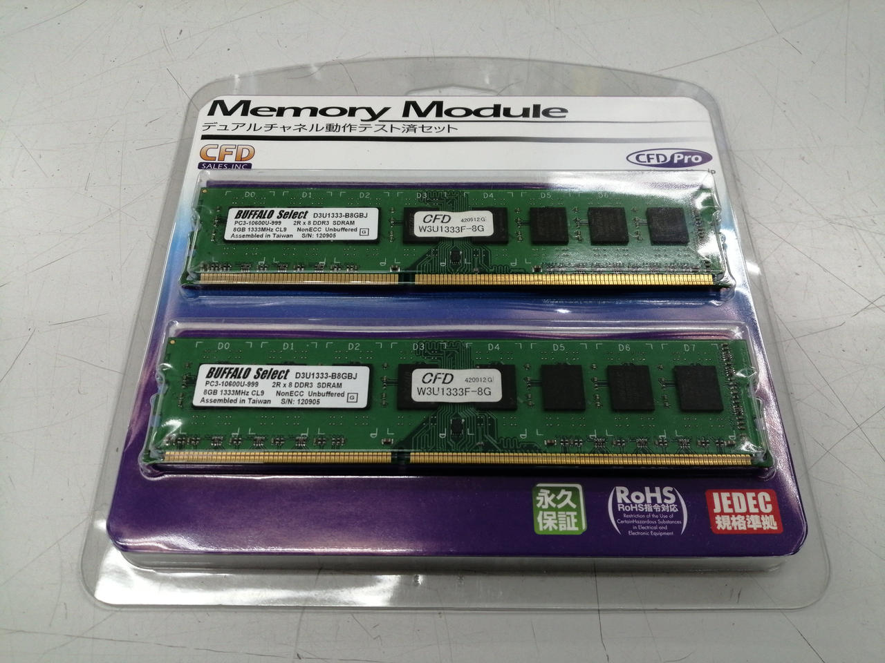 CFD販売|PCメモリ(DDR3 8GB×2)|【ハードオフ公式通販】オフモール