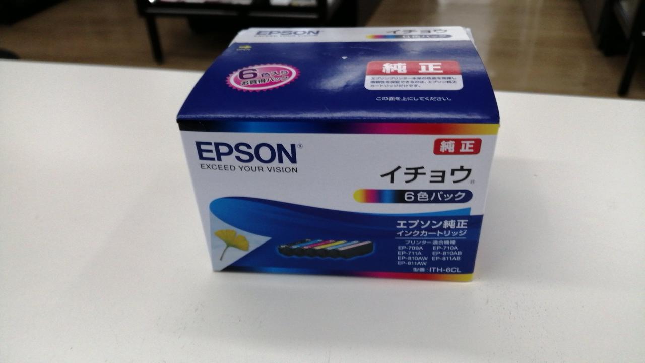 エプソン(EPSON)|インクカートリッジ|【ハードオフ公式通販】オフ