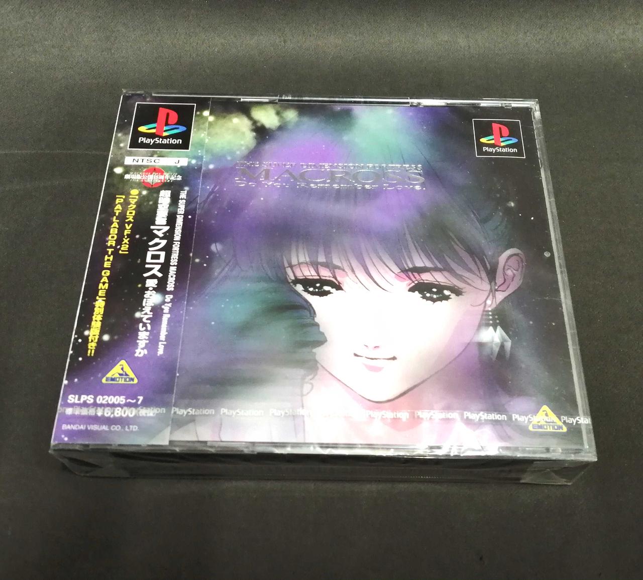 店長おすすめ Emotion 超時空要塞マクロス 愛 おぼえていますか オフモール