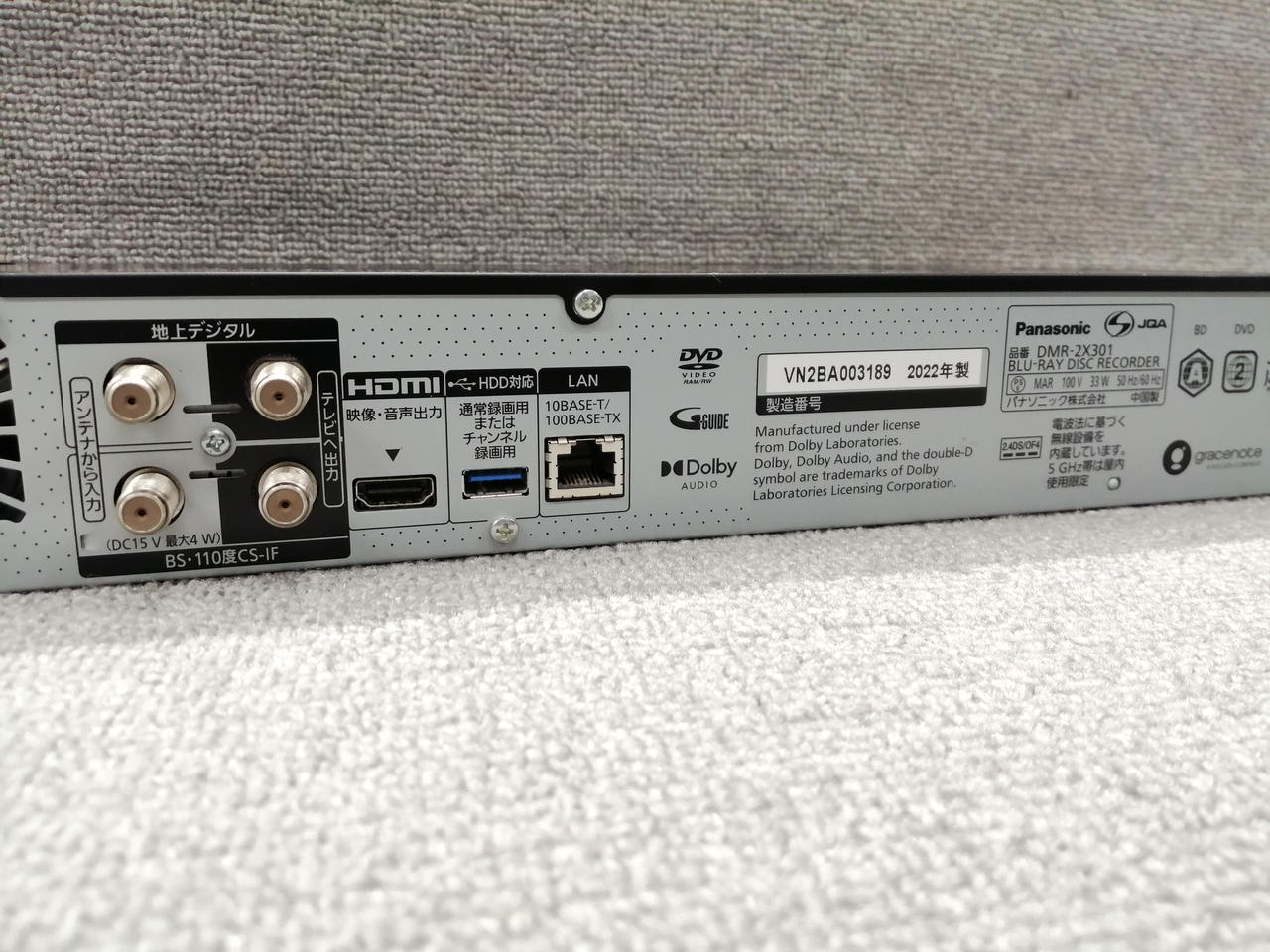 パナソニック(PANASONIC)|BDレコーダー|HARDOFFオフモール（オフモ