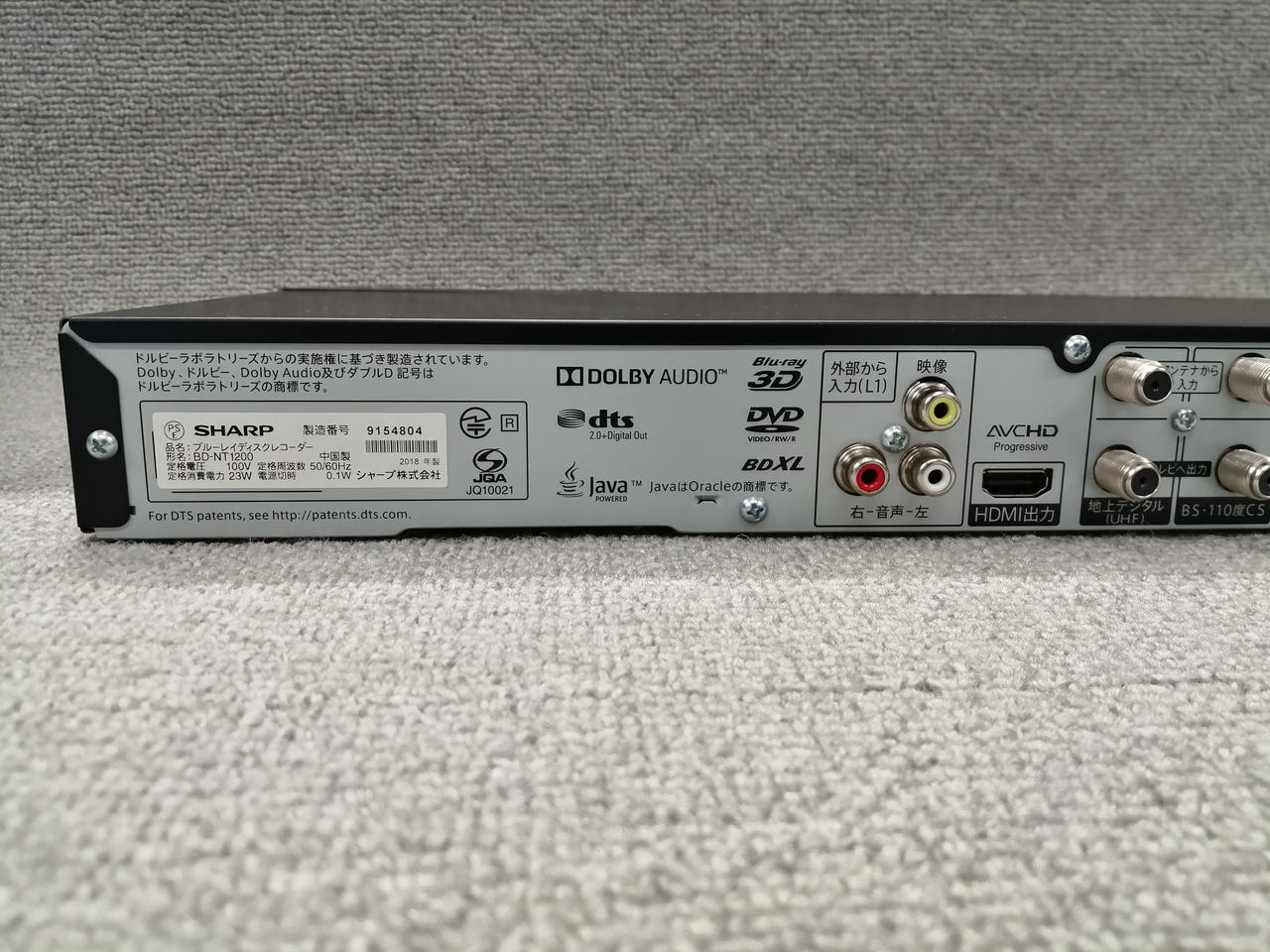 シャープ(SHARP)|BDレコーダー|HARDOFFオフモール（オフモ