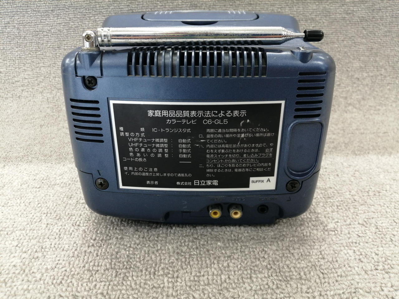 日立家電|カラーブラウン管テレビ|HARDOFFオフモール（オフモ