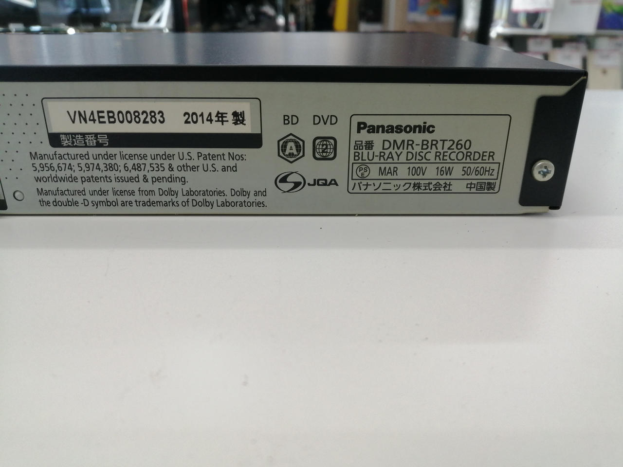 PANASONIC|BDレコーダー|【ハードオフ公式通販】オフモール