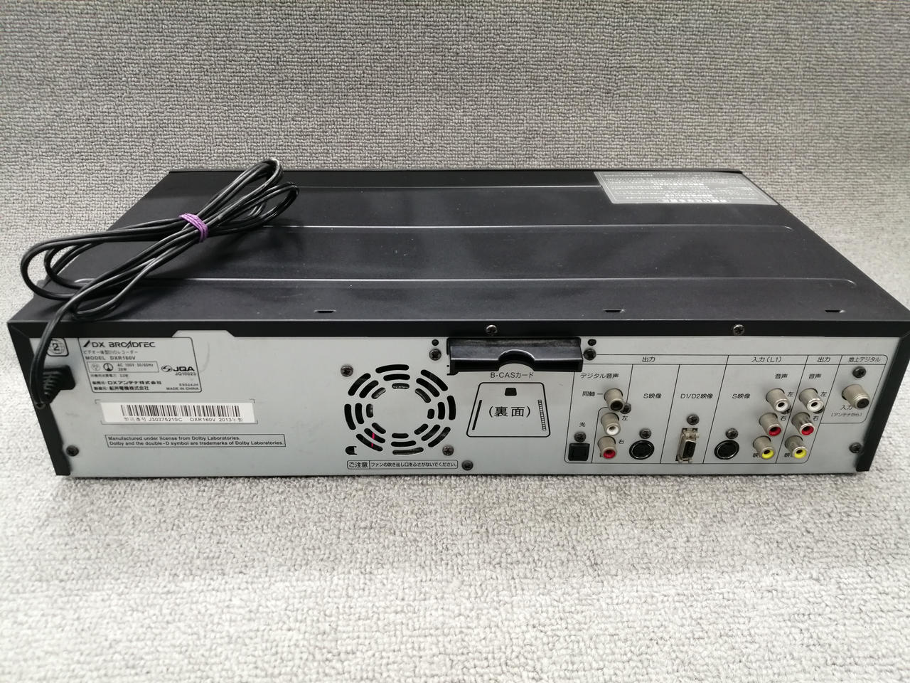 Amazon | DXアンテナ HDD搭載ビデオ一体型DVDレコーダー DXRW251 | DVD