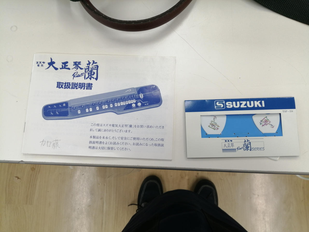 【超希少カラー】SUZUKI スズキ 電気大正琴 蘭 　アルト　青色　ブルー SUZUKI|大正琴|【ハードオフ公式通販】オフモール|1010130000057539