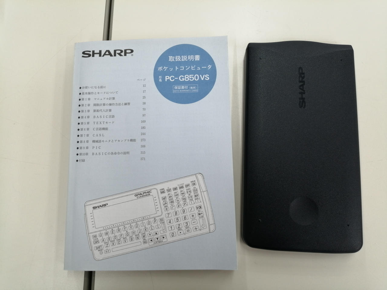SHARP|ポケットコンピューター|【ハードオフ公式通販】オフモール