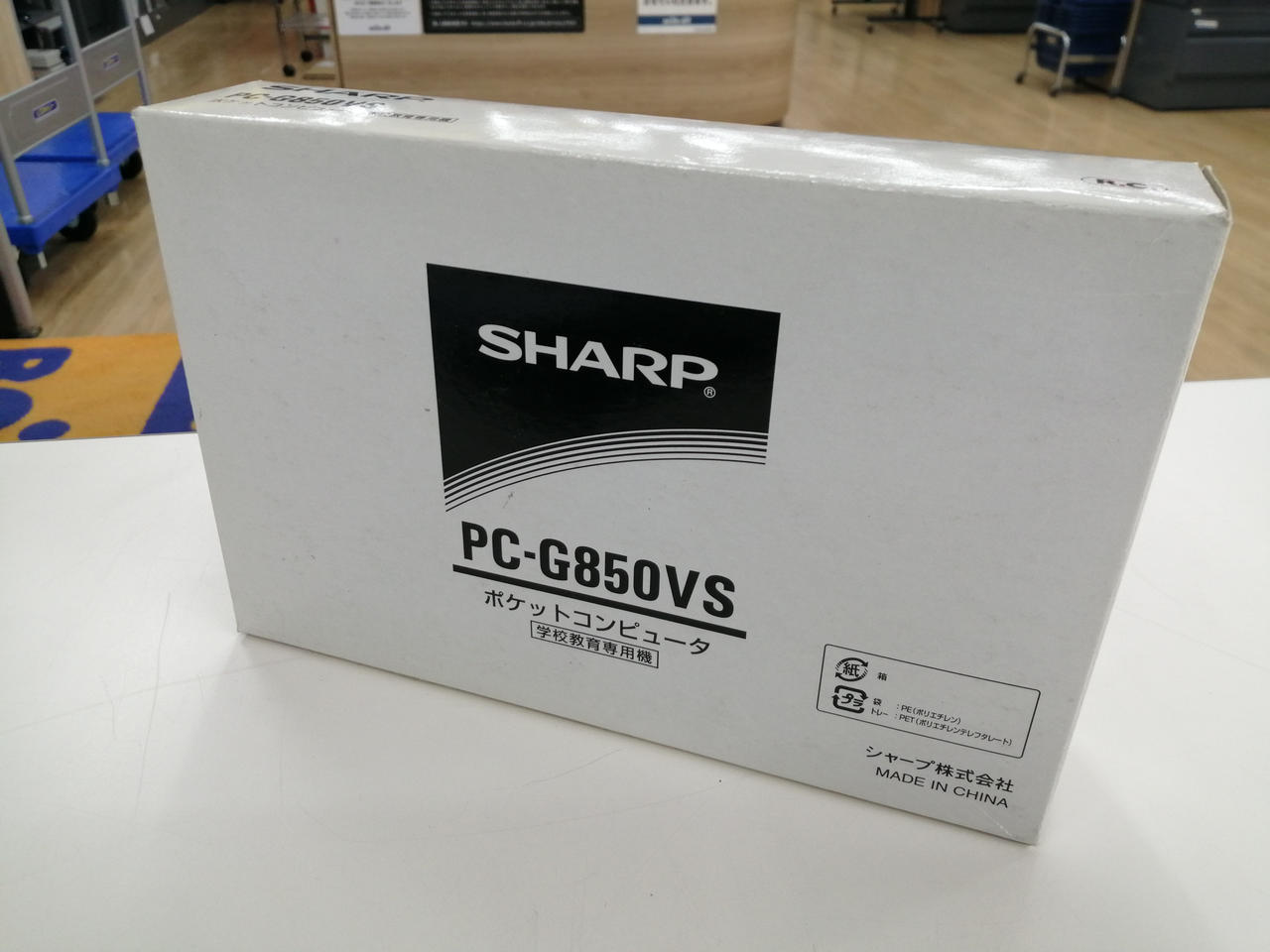 SHARP|ポケットコンピューター|【ハードオフ公式通販】オフモール