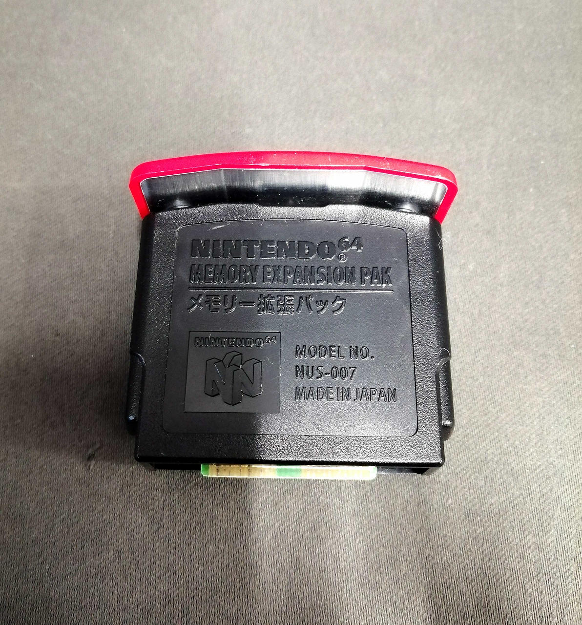 Nintendo メモリー拡張パック Hardoffオフモール