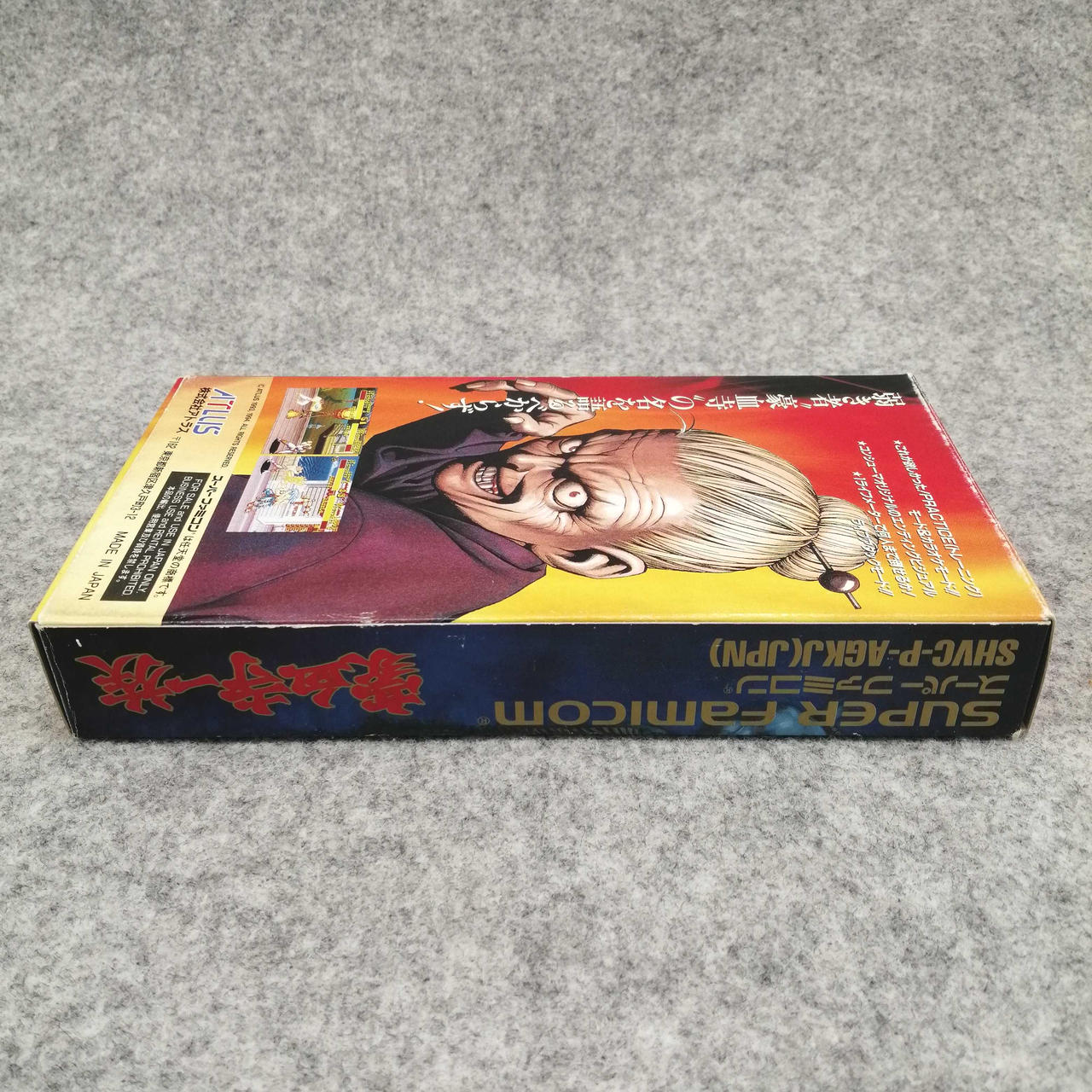 ATLUS|スーパーファミコンソフト|【ハードオフ公式通販】オフモール