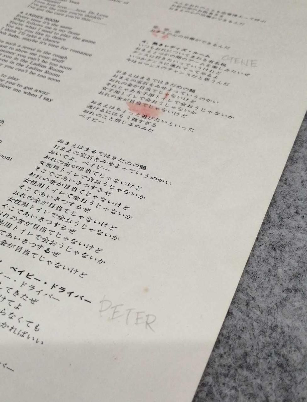 歌詞カードに書き込みあります。