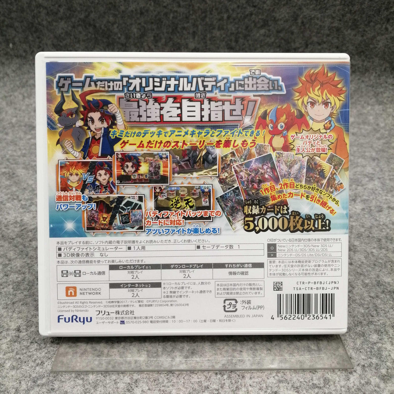 バディファイト 3DS ソフト Amazon | フューチャーカード バディファイト 友情の爆熱