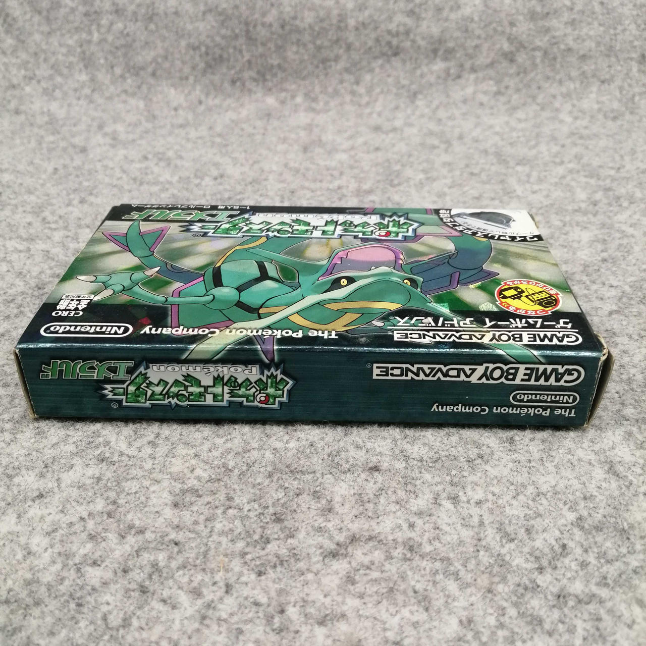 Nintendoゲームボーイ　アドバンス　ポケットモンスターエメラルド 楽天市場】☆Pアップ期間中☆ GBAソフト 【ポケットモンスター