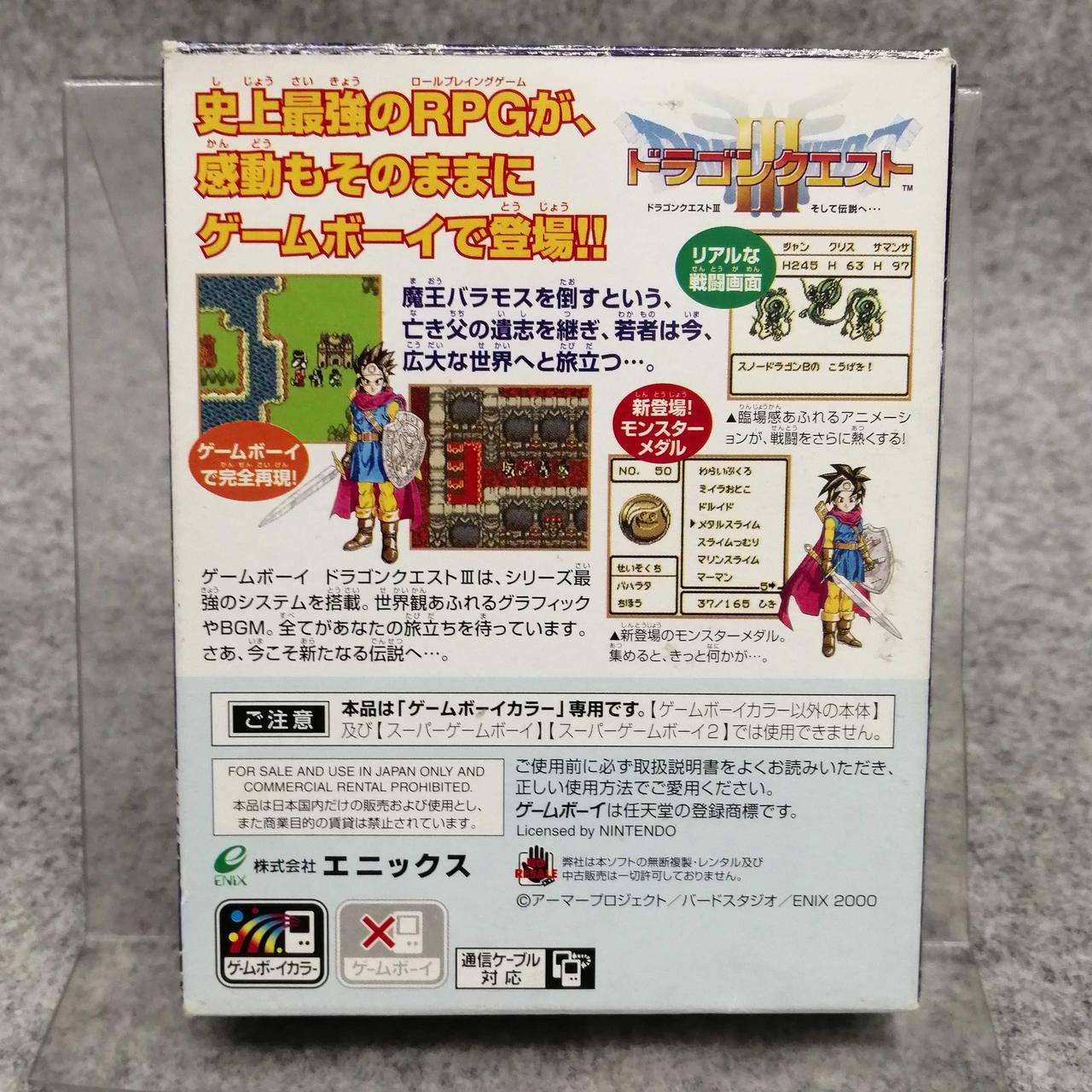 ENIX|ゲームボーイカラーソフト|HARDOFFオフモール（オフモ