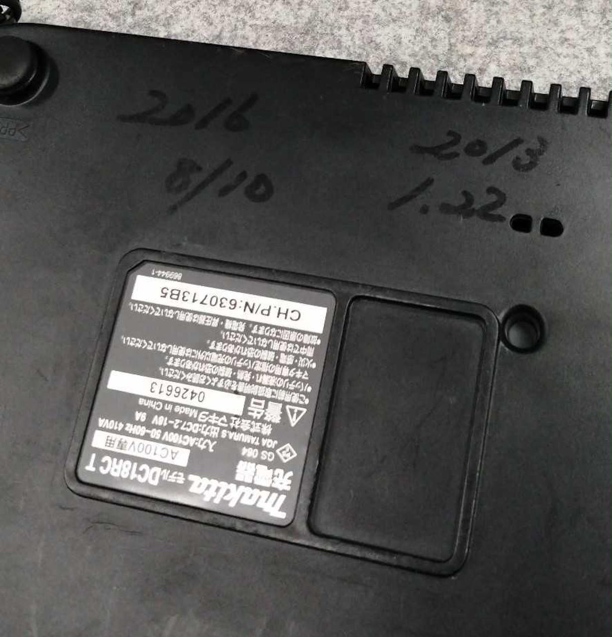 背面に書き込み有ります。