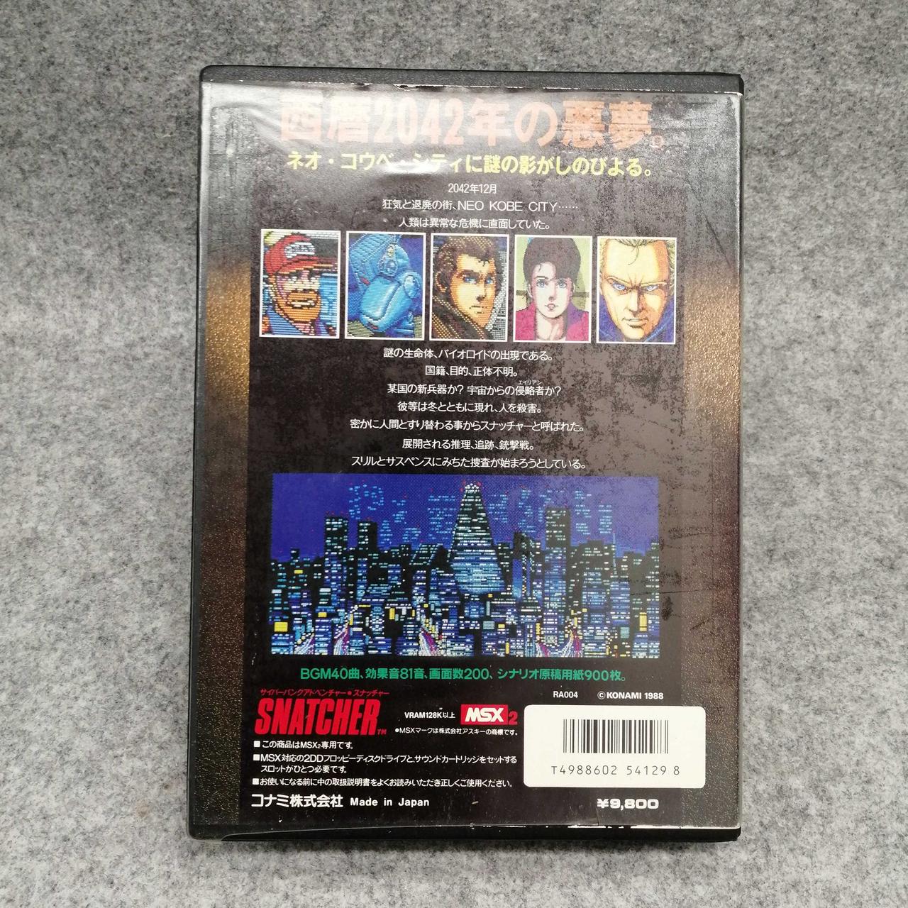 KONAMI|MSX2 3.5インチソフト|HARDOFFオフモール（オフモ