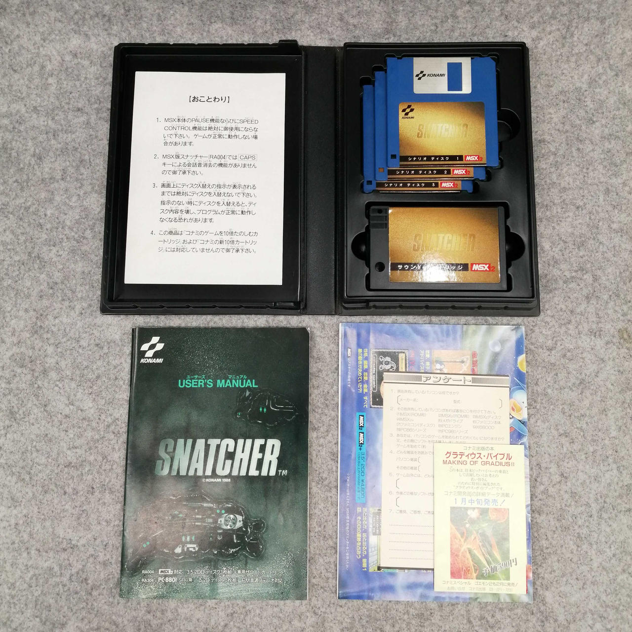 MSX2　3.5インチソフト　MSX-C Ver.1.2 アスキー　レア KONAMI|MSX2 3.5インチソフト|HARDOFFオフモール（オフモ