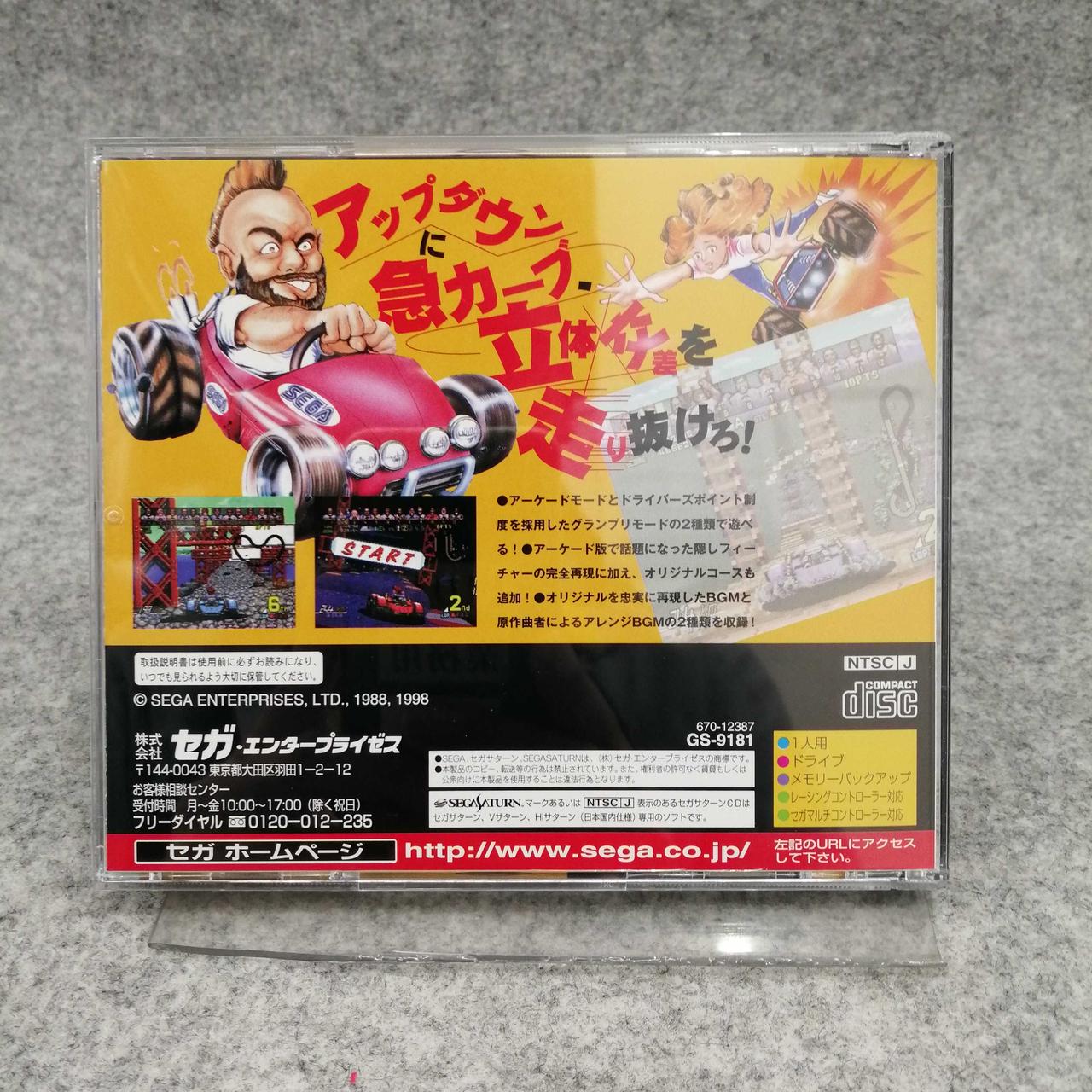 SEGA - セガサターンソフト セガ(SEGA)|セガサターンソフト|HARDOFFオフモール（オフモ