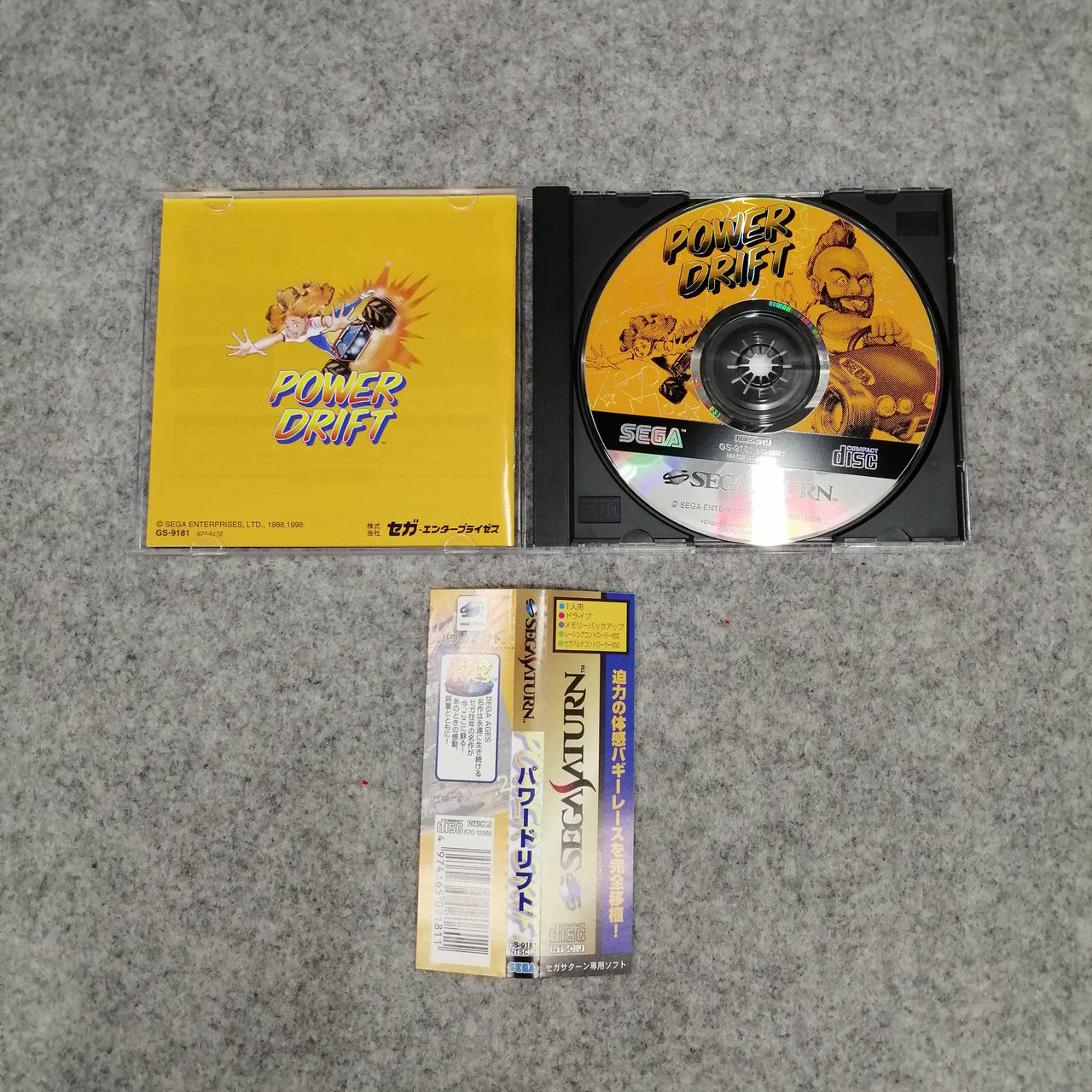 SEGA|セガサターンソフト|HARDOFFオフモール（オフモ