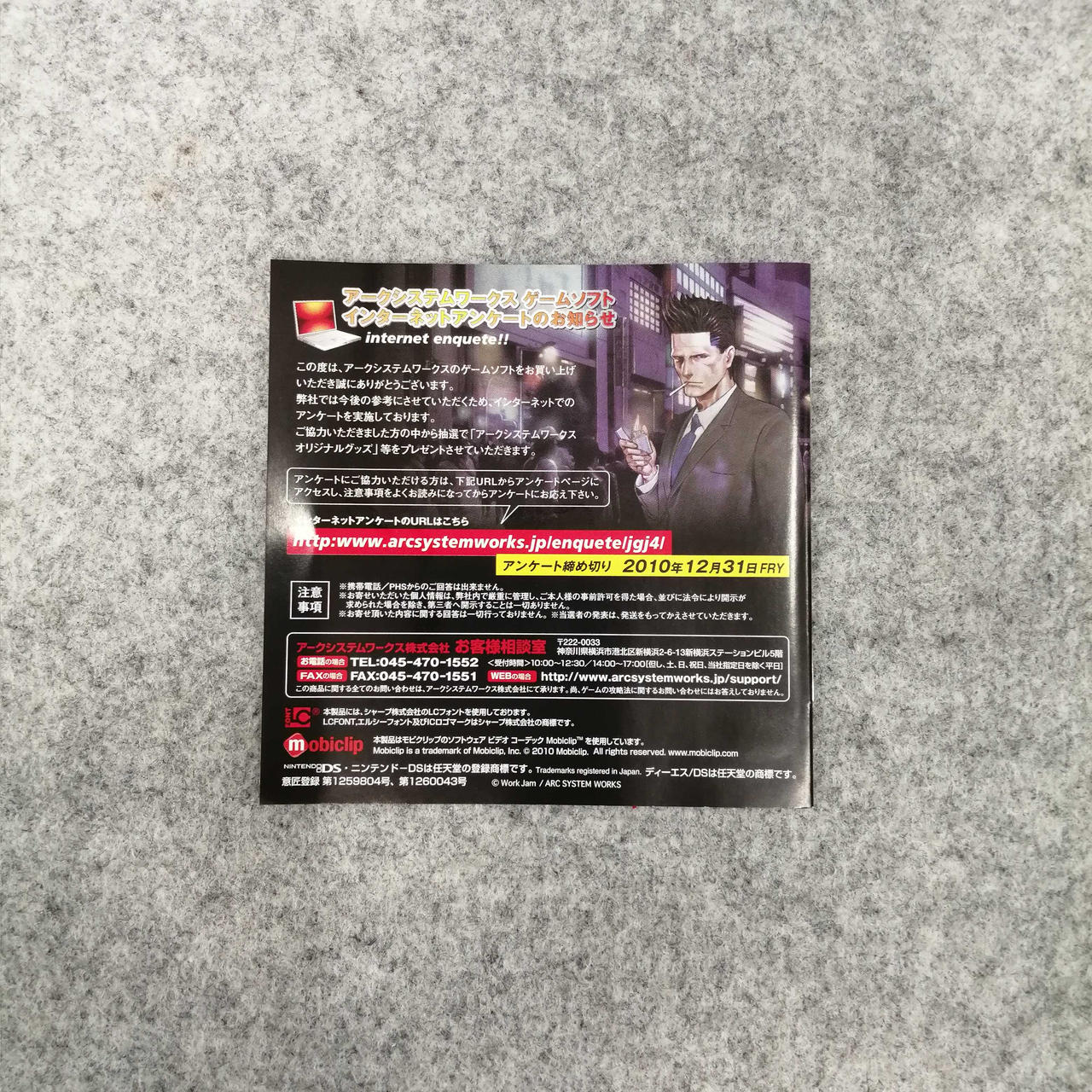 アークシステムワークス|DSソフト|【ハードオフ公式通販】オフモール