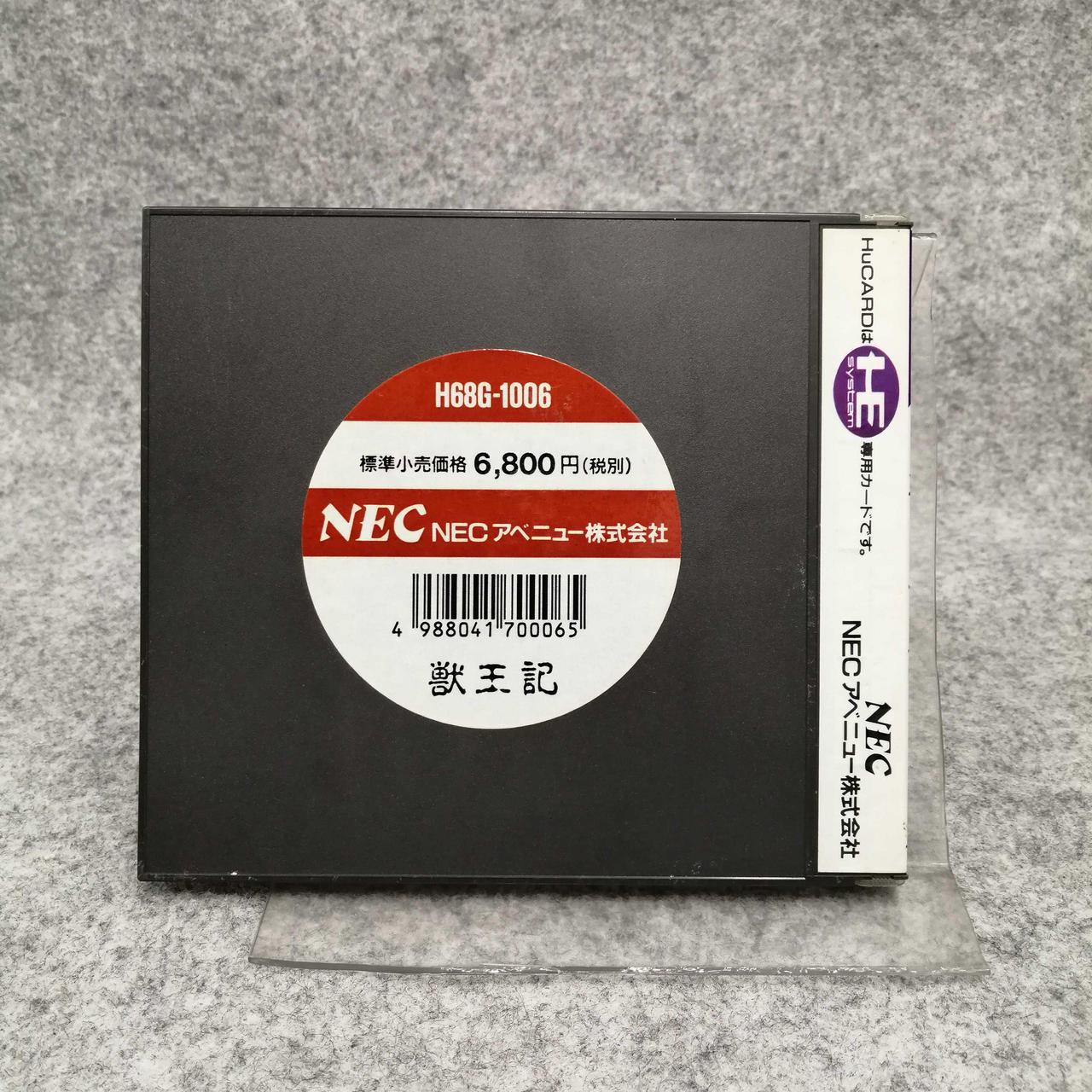 NEC - PCエンジン　Hu CARDソフト　ダウンロード 楽天市場】pcエンジンhuカードソフトの通販